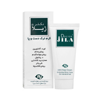 کرم ترک دست و پا دکتر ژیلا